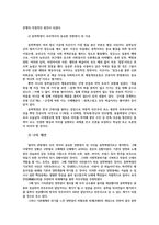 한국사의이해2) 지금까지 내가 재미있게 본 역사책-징비록-제시하고 나의관점에서 우리 역사의 중요한 전환점이 된 사건을 꼽고 이유를 설명해주세요0k-7