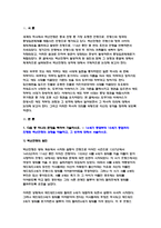 세계의역사 2022 기말] 14세기 중엽부터 15세기 중엽까지 진행된 백년전쟁의 과정을 약술하고, 그 성격에 대해서 서술하시오. 일본 에도(도쿠가와) 바쿠후의 전개과정을 정리하고, 그 역사적 의의에 대한 자신의 생각을 서술하시오.-3