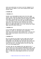 세계의역사 2022 기말] 14세기 중엽부터 15세기 중엽까지 진행된 백년전쟁의 과정을 약술하고, 그 성격에 대해서 서술하시오. 일본 에도(도쿠가와) 바쿠후의 전개과정을 정리하고, 그 역사적 의의에 대한 자신의 생각을 서술하시오.-4