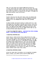 세계의역사 2022 기말] 14세기 중엽부터 15세기 중엽까지 진행된 백년전쟁의 과정을 약술하고, 그 성격에 대해서 서술하시오. 일본 에도(도쿠가와) 바쿠후의 전개과정을 정리하고, 그 역사적 의의에 대한 자신의 생각을 서술하시오.-6