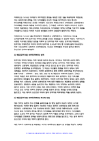 세계의역사 2022 기말] 14세기 중엽부터 15세기 중엽까지 진행된 백년전쟁의 과정을 약술하고, 그 성격에 대해서 서술하시오. 일본 에도(도쿠가와) 바쿠후의 전개과정을 정리하고, 그 역사적 의의에 대한 자신의 생각을 서술하시오.-7