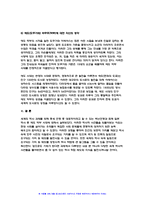 세계의역사 2022 기말] 14세기 중엽부터 15세기 중엽까지 진행된 백년전쟁의 과정을 약술하고, 그 성격에 대해서 서술하시오. 일본 에도(도쿠가와) 바쿠후의 전개과정을 정리하고, 그 역사적 의의에 대한 자신의 생각을 서술하시오.-9