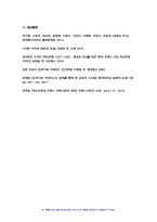 세계의역사 2022 기말] 14세기 중엽부터 15세기 중엽까지 진행된 백년전쟁의 과정을 약술하고, 그 성격에 대해서 서술하시오. 일본 에도(도쿠가와) 바쿠후의 전개과정을 정리하고, 그 역사적 의의에 대한 자신의 생각을 서술하시오.-10