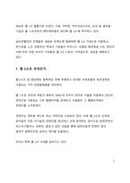 시사 이슈 분석 웹 30 세상이 온다-2