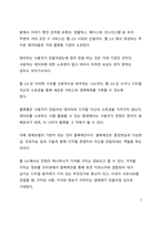 시사 이슈 분석 웹 30 세상이 온다-3