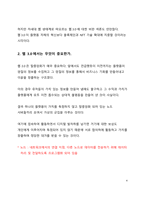 시사 이슈 분석 웹 30 세상이 온다-4
