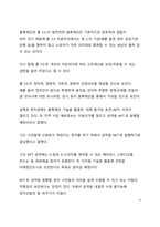 시사 이슈 분석 웹 30 세상이 온다-6