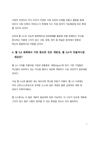 시사 이슈 분석 웹 30 세상이 온다-7