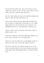 시사 이슈 분석 웹 30 세상이 온다-8