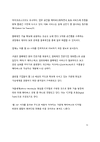 시사 이슈 분석 웹 30 세상이 온다-10