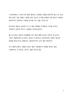 시사 이슈 분석 웹 30 세상이 온다-11