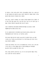 시사이슈분석_사회적 거리두기 종료로 인한 포스트코로나, 뉴노멀 시대가 온다-7