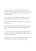 시사이슈분석_사회적 거리두기 종료로 인한 포스트코로나, 뉴노멀 시대가 온다-8