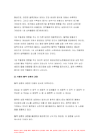 생활과건강 2022년 기말] 심혈관계의 해부생리적 특성, 협심증과 심근경색증의 상태 및 증상,생활과건강 간(liver)이 우리 몸에서 맡고 있는 주요 기능, 갈등 해결에 효과적인 기법 생활과건강 방송대 과제물-4