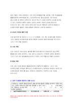 생활과건강 2022년 기말] 심혈관계의 해부생리적 특성, 협심증과 심근경색증의 상태 및 증상,생활과건강 간(liver)이 우리 몸에서 맡고 있는 주요 기능, 갈등 해결에 효과적인 기법 생활과건강 방송대 과제물-8
