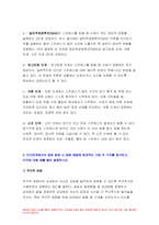 생활과건강 2022년 기말] 심혈관계의 해부생리적 특성, 협심증과 심근경색증의 상태 및 증상,생활과건강 간(liver)이 우리 몸에서 맡고 있는 주요 기능, 갈등 해결에 효과적인 기법 생활과건강 방송대 과제물-9