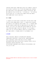 생활과건강 2022년 기말] 심혈관계의 해부생리적 특성, 협심증과 심근경색증의 상태 및 증상,생활과건강 간(liver)이 우리 몸에서 맡고 있는 주요 기능, 갈등 해결에 효과적인 기법 생활과건강 방송대 과제물-10