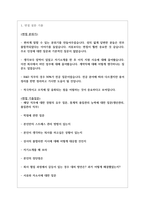 덕산하이메탈 면접분위기+면접기출질문, 면접노하우-2