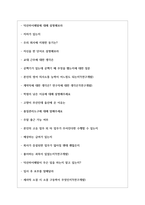 덕산하이메탈 면접분위기+면접기출질문, 면접노하우-3
