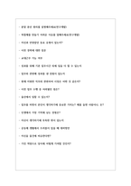 덕산하이메탈 면접분위기+면접기출질문, 면접노하우-4