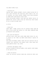 인공지능 AI 관련기술과 순기능,역기능 분석 및 인공지능 산업 적용사례연구 및 향후 나아갈방향 제시 - 인공지능 연구보고서-5
