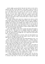 농학원론1공통) 튀넨의 고립국이론과 한계농업에 대한 정의가 학자마다 의미하는 바가 조금은 다르다 농업생산에서 토지가 가지는 공간적 이질성을 설명하시오0k-4
