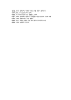 농학원론1공통) 튀넨의 고립국이론과 한계농업에 대한 정의가 학자마다 의미하는 바가 조금은 다르다 농업생산에서 토지가 가지는 공간적 이질성을 설명하시오0k-7