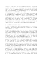 청소년복지의 발전과정을 단계별로 기술하고, 우리나라 청소년복지의 발전방향을 제시해 보시오.-3