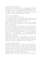 청소년복지의 발전과정을 단계별로 기술하고, 우리나라 청소년복지의 발전방향을 제시해 보시오.-4