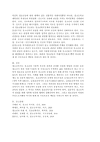 청소년복지의 발전과정을 단계별로 기술하고, 우리나라 청소년복지의 발전방향을 제시해 보시오.-5