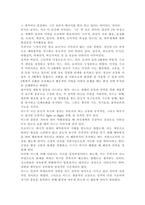 아동생활지도2)아동의 행동수정 기법 중 바람직한 행동을 증가시키는 기법과 바람직하지 않은 행동을 감소시키는 기법에 대해 비교하여 논하시오.-6