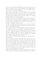 아동생활지도2)아동의 행동수정 기법 중 바람직한 행동을 증가시키는 기법과 바람직하지 않은 행동을 감소시키는 기법에 대해 비교하여 논하시오.-7