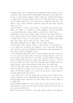 아동생활지도2)아동의 행동수정 기법 중 바람직한 행동을 증가시키는 기법과 바람직하지 않은 행동을 감소시키는 기법에 대해 비교하여 논하시오.-8
