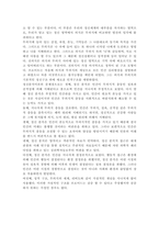 아동생활지도2)아동의 행동수정 기법 중 바람직한 행동을 증가시키는 기법과 바람직하지 않은 행동을 감소시키는 기법에 대해 비교하여 논하시오.-11