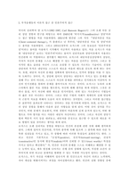 아동생활지도2)아동의 행동수정 기법 중 바람직한 행동을 증가시키는 기법과 바람직하지 않은 행동을 감소시키는 기법에 대해 비교하여 논하시오.-12