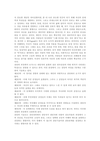 아동생활지도2)아동의 행동수정 기법 중 바람직한 행동을 증가시키는 기법과 바람직하지 않은 행동을 감소시키는 기법에 대해 비교하여 논하시오.-13