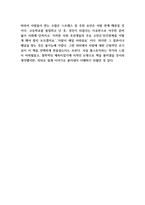 사람은 무엇으로 사는가 줄거리 소개 및 책을 읽고든 의문점 및 사람은 무엇으로 사는가를 읽고 느낀점 - 사람은 무엇으로 사는가 독후감,서평-5