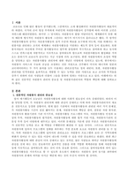 전문적인 자원봉사 관리의 중요성 및 자원봉사관리자의 역할과 책임에 대해 서술하시오-2