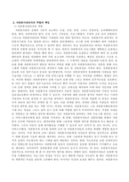전문적인 자원봉사 관리의 중요성 및 자원봉사관리자의 역할과 책임에 대해 서술하시오-3