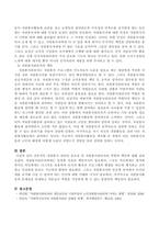 전문적인 자원봉사 관리의 중요성 및 자원봉사관리자의 역할과 책임에 대해 서술하시오-4