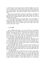 자원식물학3공통) 식물유전자원 2차대사산물의 중요성과 이용전망 산업적이용가능성 자원식물의 지표성분과 유효성분을 비교 설명하시오0k-6