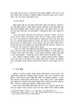 인터넷과정보사회1공통) 코로나19인한 사회적변화는 우리의 일상생활 및 업무방식에 많은변화가져왔다 메타버스를 활용변화시킬 방법작성하시오0k-5