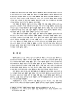 인터넷과정보사회1공통) 코로나19인한 사회적변화는 우리의 일상생활 및 업무방식에 많은변화가져왔다 메타버스를 활용변화시킬 방법작성하시오0k-6