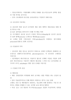 당뇨 병태생리,증상분석 및 당뇨 합병증과 당뇨 예방과 치료법 연구-5