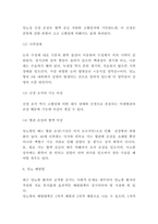 당뇨 병태생리,증상분석 및 당뇨 합병증과 당뇨 예방과 치료법 연구-7