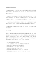 당뇨 병태생리,증상분석 및 당뇨 합병증과 당뇨 예방과 치료법 연구-9