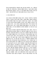 이방인 책내용 요약 및 가장 기억에 남는 구절과 주인공 캐릭터 연구 및 이방인 읽고 느낀점 - 이방인 독후감,서평-4