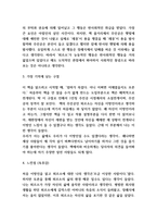 이방인 책내용 요약 및 가장 기억에 남는 구절과 주인공 캐릭터 연구 및 이방인 읽고 느낀점 - 이방인 독후감,서평-5