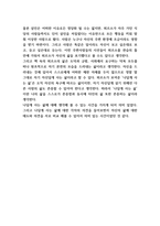 이방인 책내용 요약 및 가장 기억에 남는 구절과 주인공 캐릭터 연구 및 이방인 읽고 느낀점 - 이방인 독후감,서평-6