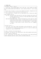 Amazon 기업 분석 (역사 및 소개, 비즈니스 전략, SWOT 및 BCG매트릭스, 5-foce 분석, STP, 수익창출 모델)-2